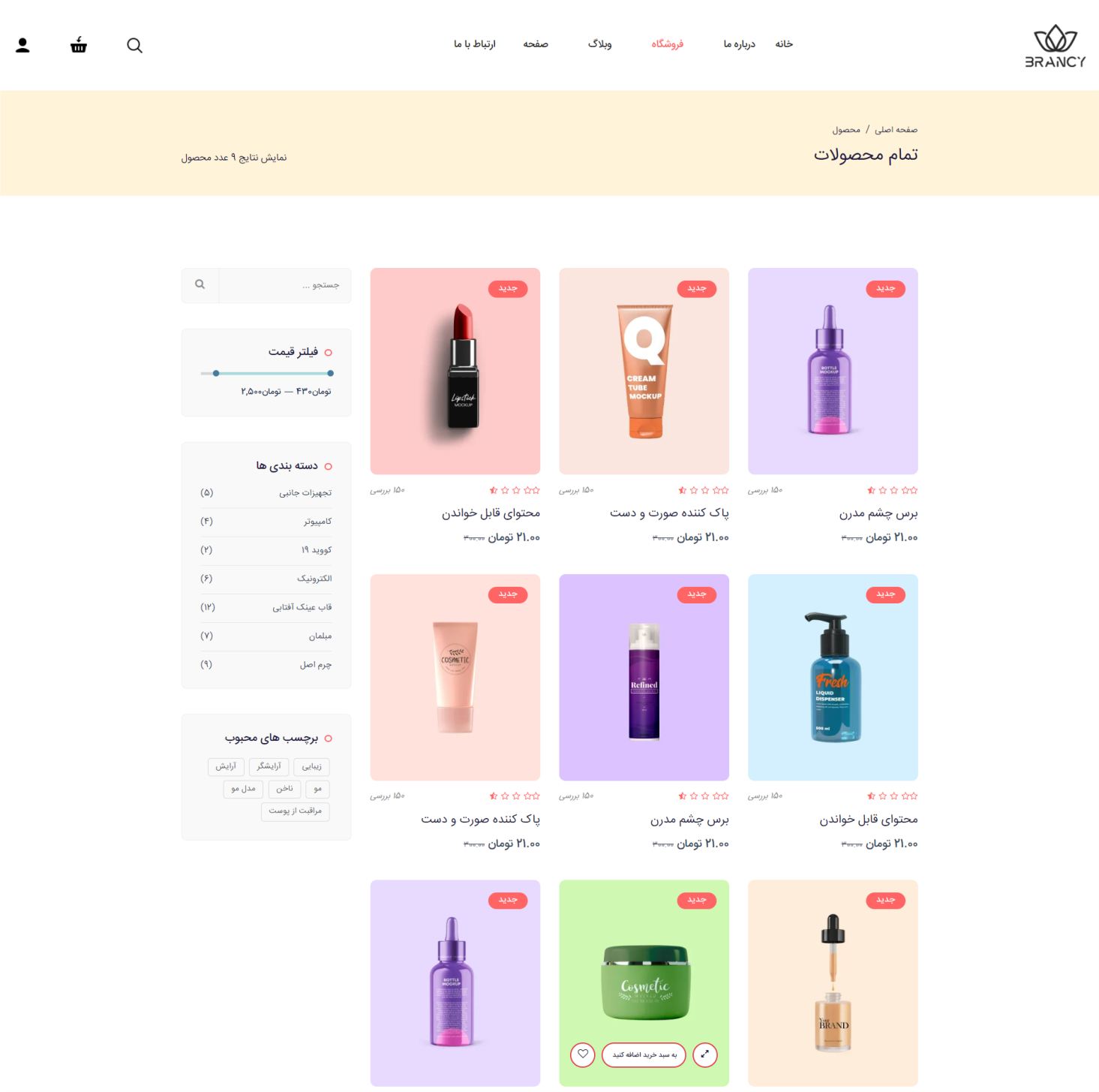 Brancy Care HTML template