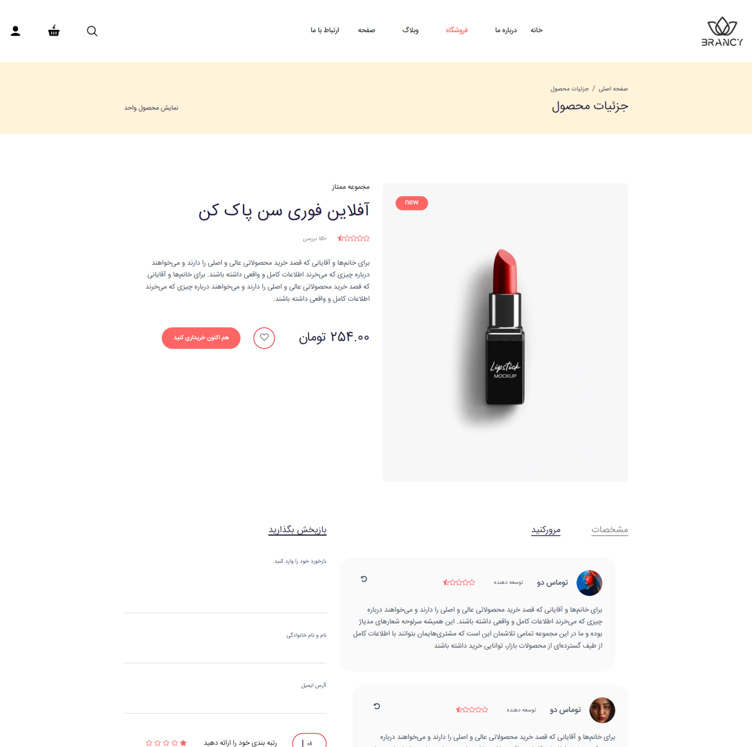 Brancy Care HTML template