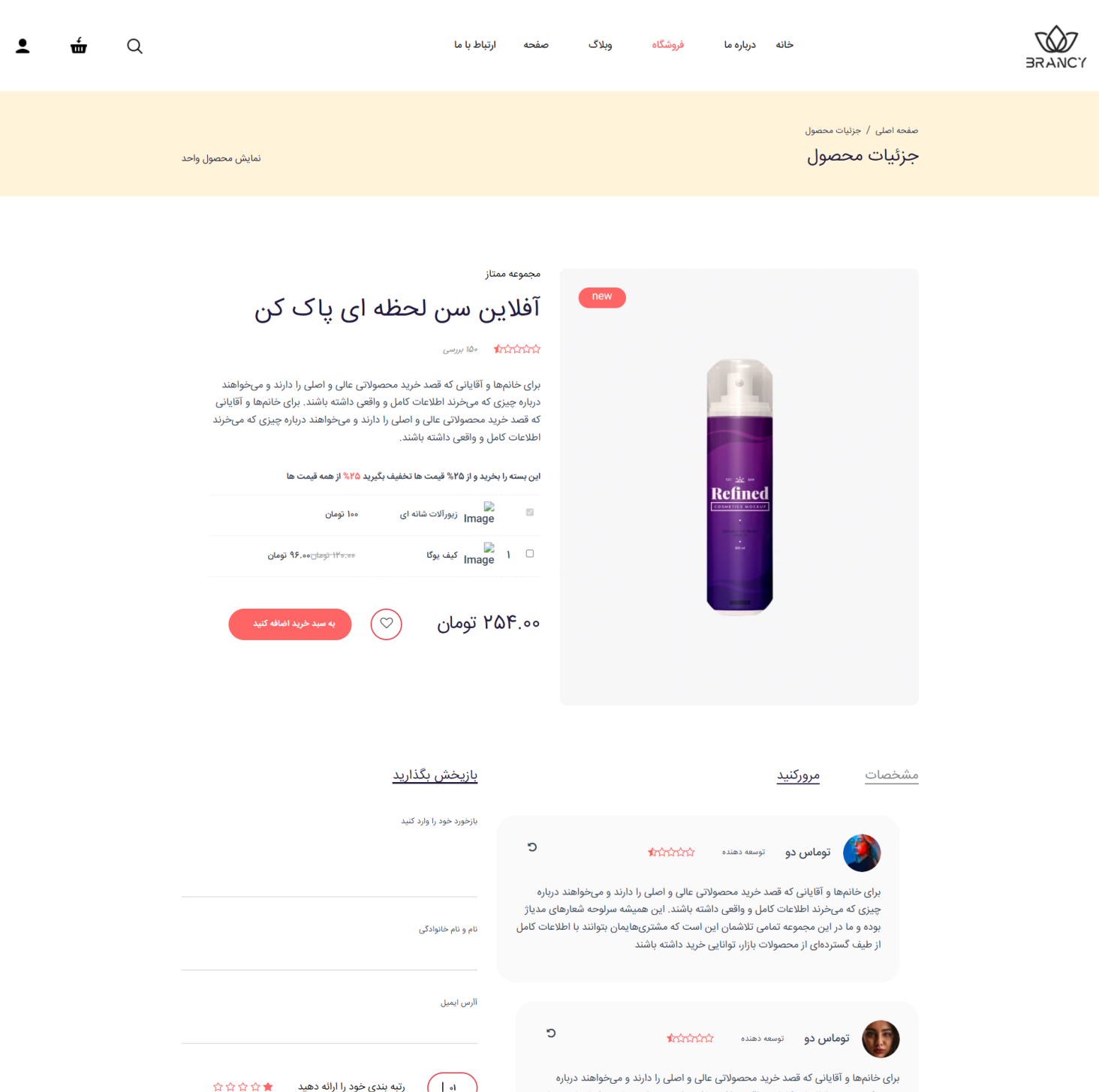 Brancy Care HTML template